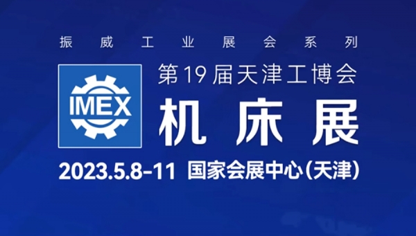 尊龙时凯智能科技（苏州）有限公司亮相第19届天津工博会